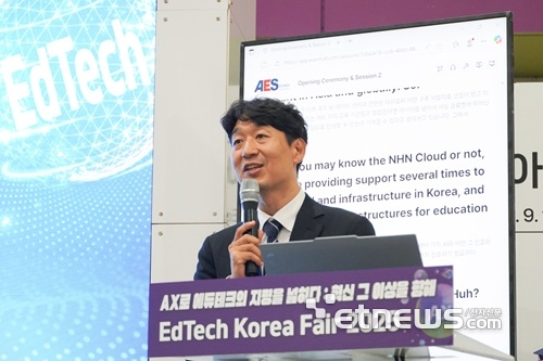 NHN클라우드, 아시아 에듀테크 컨퍼런스 참여…글로벌 협력 확대 나서