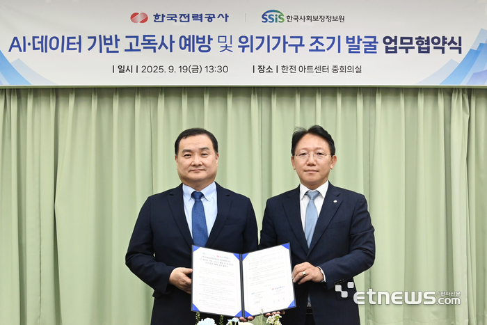 정영철 한국사회보장정보원 정보이사(왼쪽)와 문일주 한국전력공사 기술혁신본부장이 지난 19일 AI·데이터 기반 고독사 예방 및 조기발굴 구축을 위한 업무협약을 체결했다.