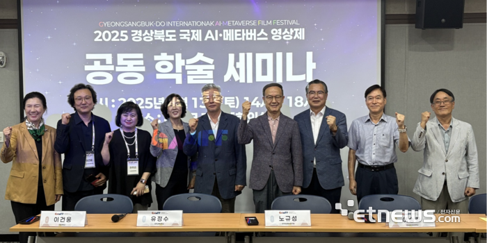 “AI 시대, 영상·출판 융합의 새로운 지평”...한국디지털정책학회·한국생성형AI연구원 등 공동 학술세미나 개최