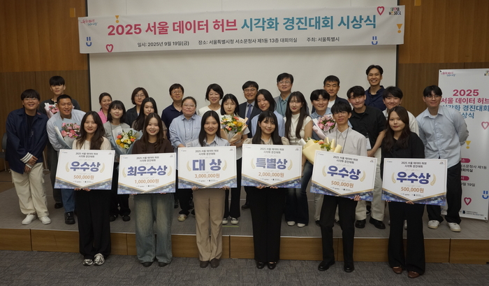 서울시, 공공데이터 시각화 경진대회 대상에 '서울컬쳐헌터스' 선정