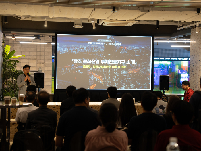 GICON, '문화산업 투자진흥지구 기업유치 설명회' 성료 - 뉴스 썸네일 이미지