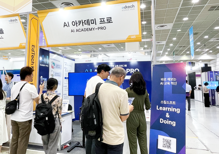 2025 에듀테크 코리아 페어 내 'AI 아카데미 프로' 부스에 관람객들이 참여하고 있다.