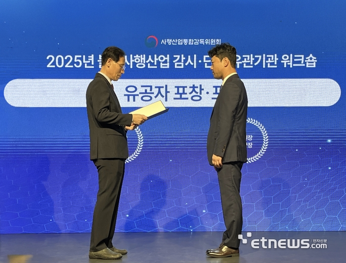 위세아이텍, 불법도박 감시체계 성과 인정받아 사감위 감사장 수상