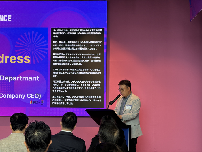 이태현 홈즈컴퍼니 대표 겸 한국프롭테크포럼 국제교류 부문 대표가 22일 서울 라이즈 오토그래프 컬렉션에서 '2025 한·일 프롭테크 비전 컨퍼런스'에서 개회사를 하고 있다.