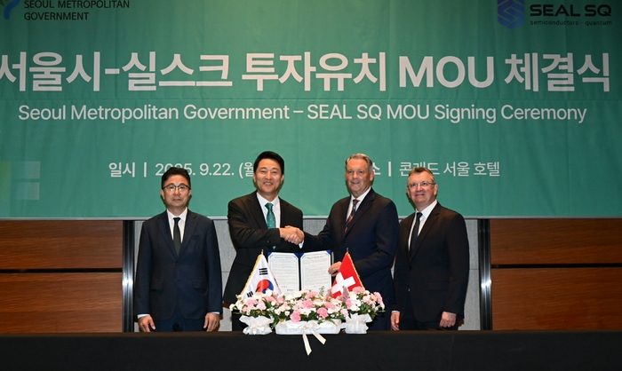 서울시, 스위스 첨단기업 '실스크' 유치…3000만달러 MOU 체결