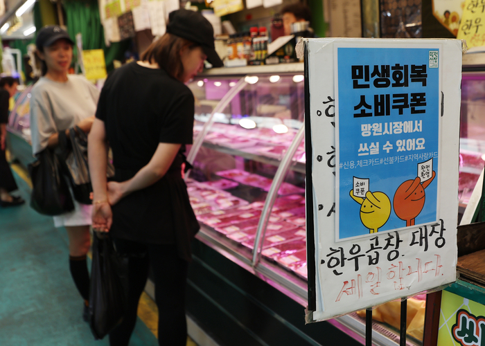 '소비쿠폰 효과' 3분기 실질소득 1.5%↑…소비는 0.7%↓