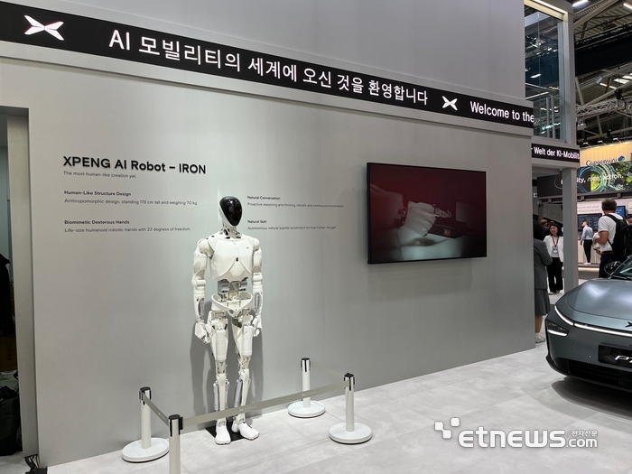 샤오펑은 부스 전광판에 한글로 'AI 모빌리티의 세계에 오신 것을 환영합니다'라는 글귀를 띄우는 등 한국 시장에 대한 비상한 관심을 표시했다. 뮌헨=정치연 기자