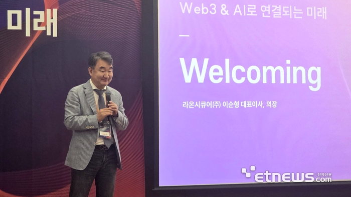 라온시큐어, “웹3·AI 융합으로 미래 데이터 주권 선도”