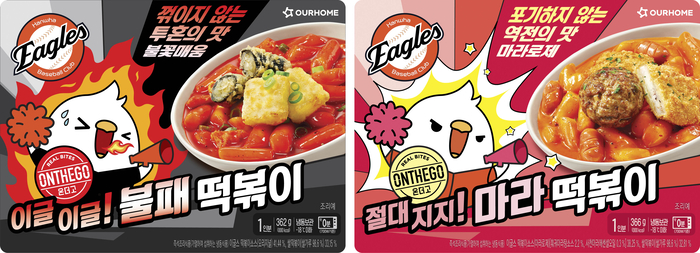 아워홈, 한화이글스와 온더고 신제품 2종 출시