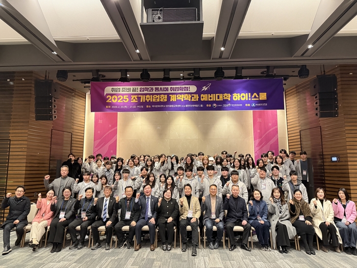 백석문화대학교는 신입생들이 입학 전 산업체 인사, 선배와의 만남을 가지는 '예비대학 하이!스쿨' 행사를 개최했다. (사진=백석문화대학교)