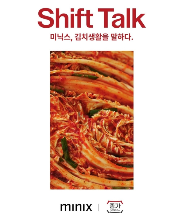 미닉스가 김치냉장고 출시에 앞서 30일 김치냉장고 트렌드를 살펴보는 토크쇼 'Shift Talk: 미닉스 김치 생활을 말하다'를 진행한다. (사진:미닉스 인스타그램)