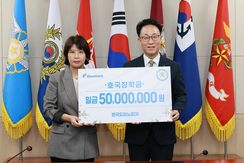 김영훈 한국도미노피자 대표(오른쪽)와 김은성 호국장학재단 상임이사