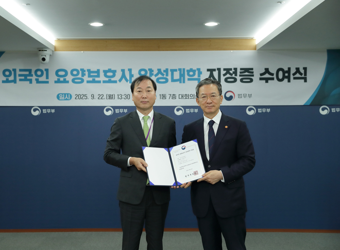 경인여대는 법무부와 보건복지부가 공동으로 추진하는 '외국인 요양보호사 양성대학'으로 지정되며, 22일 열린 지정증 수여식에서 공식 인증을 받았다.(사진=경인여대)