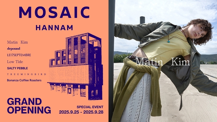 하고하우스는 서울 한남동에 '모자이크 한남'을 공식 오픈한다.