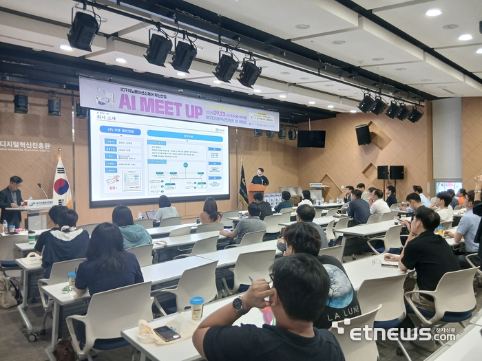 대구AI허브, 23일 '제3회 AI MEET UP & 콜로키움' 개최...지역 AI 기술 기업... - 뉴스 썸네일 이미지