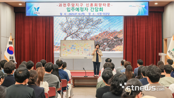 신계용 과천시장이 7월 과천주암지구 신혼희망타운 입주예정자 간담회에서 발언하고 있다.