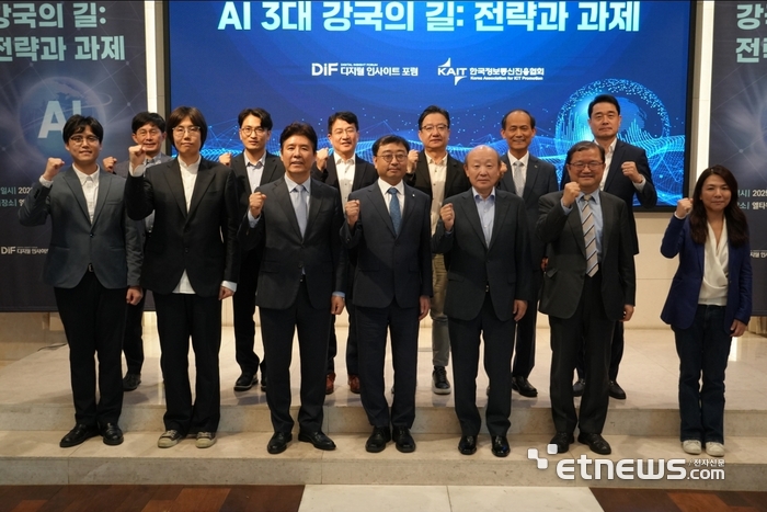 한국정보통신진흥협회(KAIT)가 23일 서울 양재동 엘타워에서 주최한 '디지털 인사이트 포럼 특별 세미나'에서  관계자들이 기념 촬영을 하고 있다.