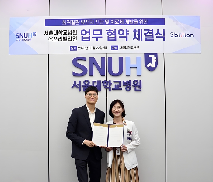 금창원 쓰리빌리언 대표(왼쪽)와 채종희 서울대병원 희귀질환센터장이 22일 서울 종로구 서울대병원에서 열린 업무협약 체결식에서 기념촬영했다.(사진=쓰리빌리언)