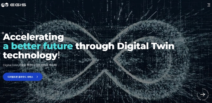 이지스, 국가 물관리 디지털 전환 나선다…157억 규모 통합플랫폼 사업 수주