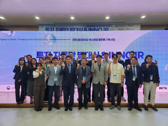 연구개발특구진흥재단 전북연구개발특구본부는 23일 정읍시 첨단산업단지 복합문화센터에서 국가독성과학연구소 전북첨단바이오본부(KIT)와 함께 전북 바이오 투자생태계 강화를 위해 '바이오 전문 투자자문단 발대식'을 개최했다.