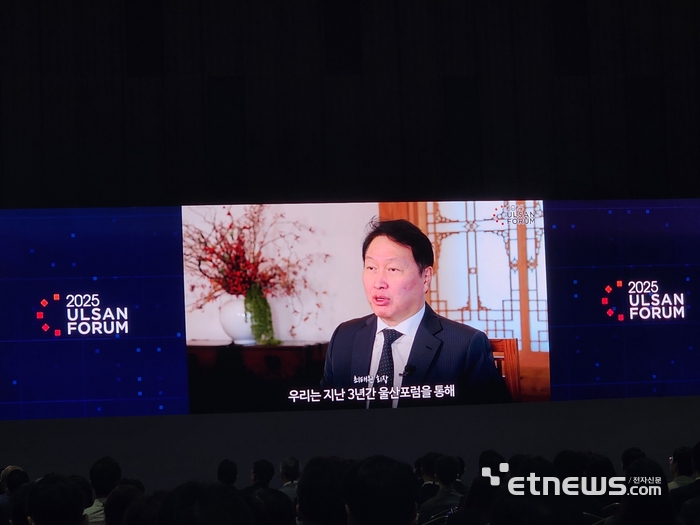최태원 SK그룹 회장의 '2025 울산포럼' 영상 메시지.