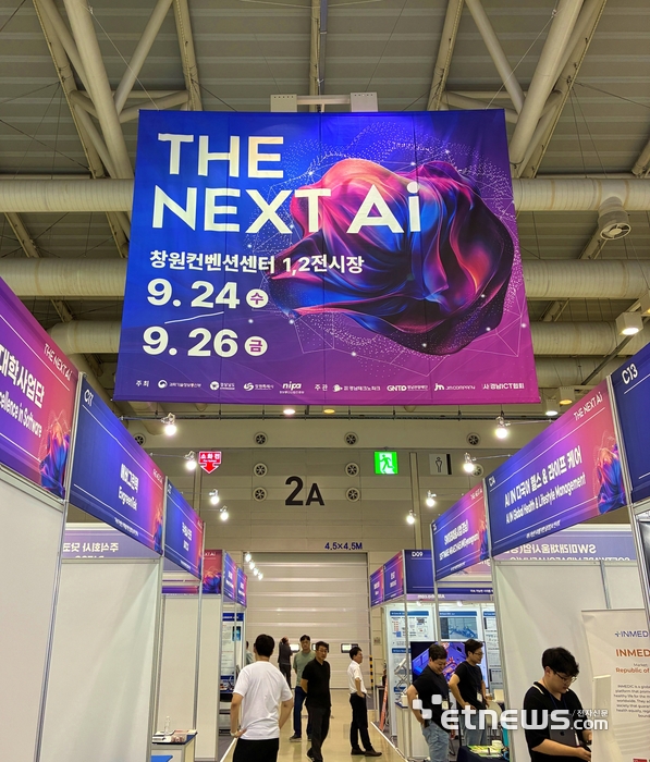 [2025 더 넥스트 AI] 차세대 제조 AI 패러다임 전환, 경남에서 확인하라