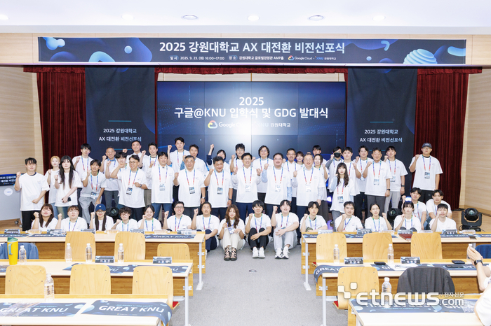 구글@KNU 교육과정 입학식에서 손경호 강원대 데이터보안·활용 혁신융합대학사업단 단장, 정재연 강원대 총장, 지기성 구글클라우드코리아 대표(가운데 줄 왼쪽 일곱번째부터) 등이 화이팅을 외치고 있다.