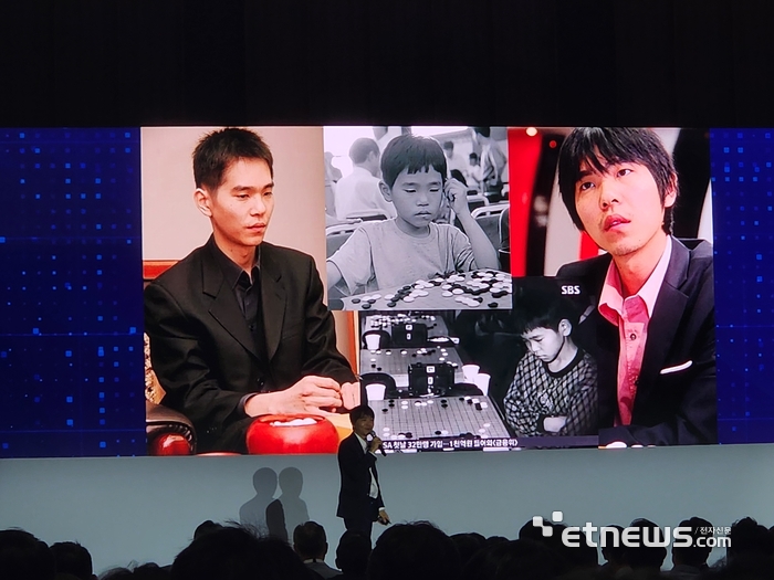 기조연설을 하는 이세돌  UNIST 특임교수.