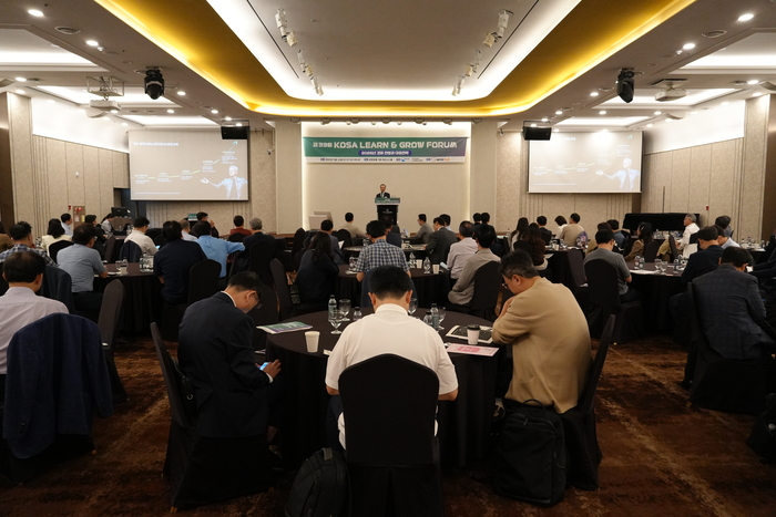 KOSA, 2026년 경제 전망·대응 전략 제시…포럼 개최