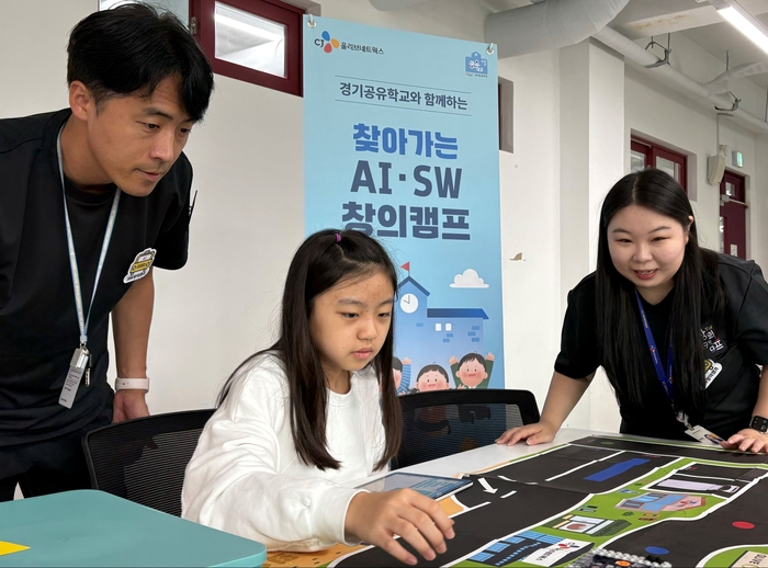 CJ올리브네트웍스, 경기공유학교와 '찾아가는 AI·SW 창의캠프' 진행