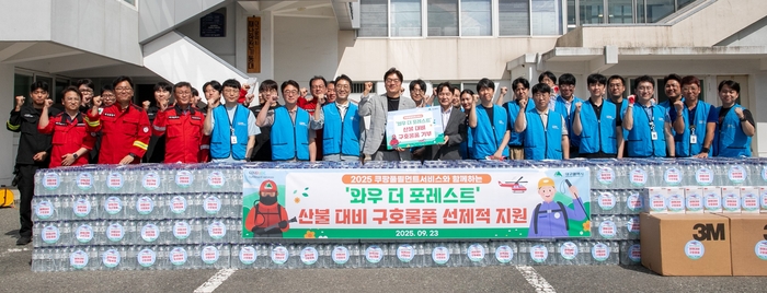 쿠팡풀필먼트서비스, 대구 산불진화대원에 구호물품 기부