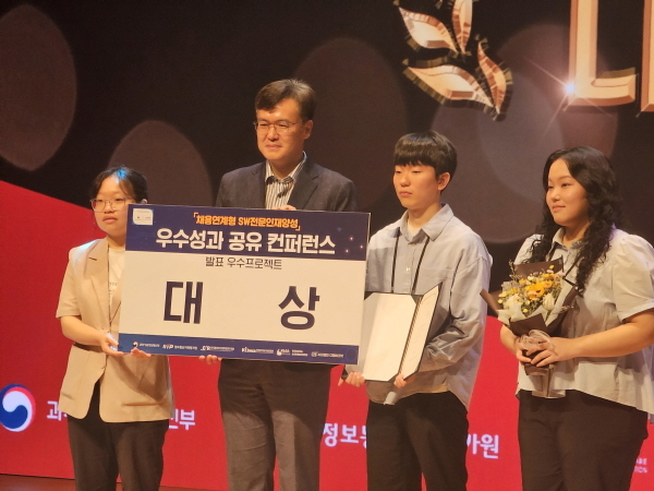 채용연계형 SW전문인재양성사업 우수성과 공유 컨퍼런스. 사진=디엠씨코넷