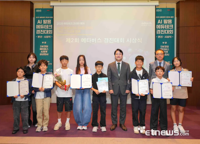 글로브포인트, '제2회 메타버스 경진대회' 성료