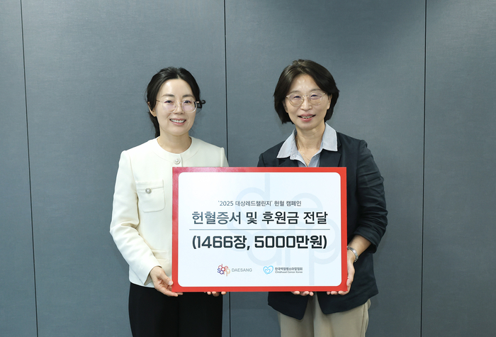 대상그룹, 백혈병소아암협회에 헌혈증서·후원금 전달
