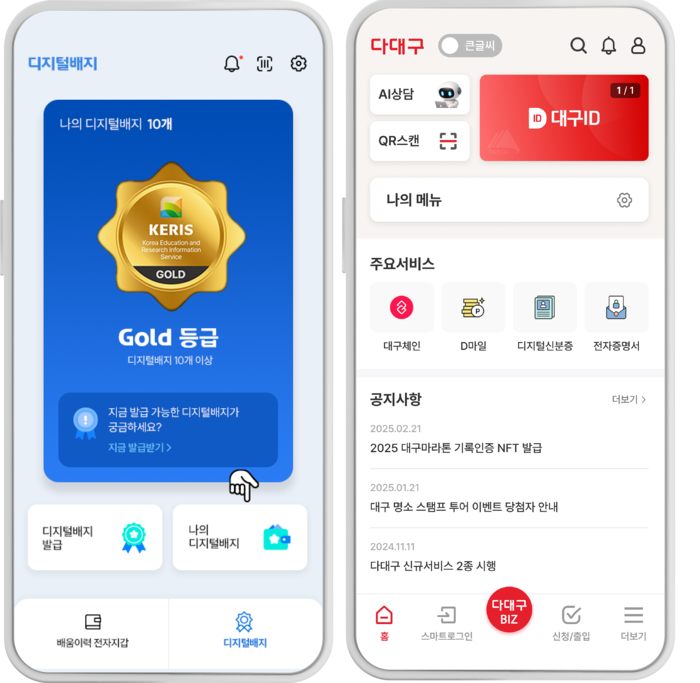 루트랩, AI·블록체인 핵심기술을 행정·의료·교육 등 모든 영역에 접목하는 강소기업으로 자리매김