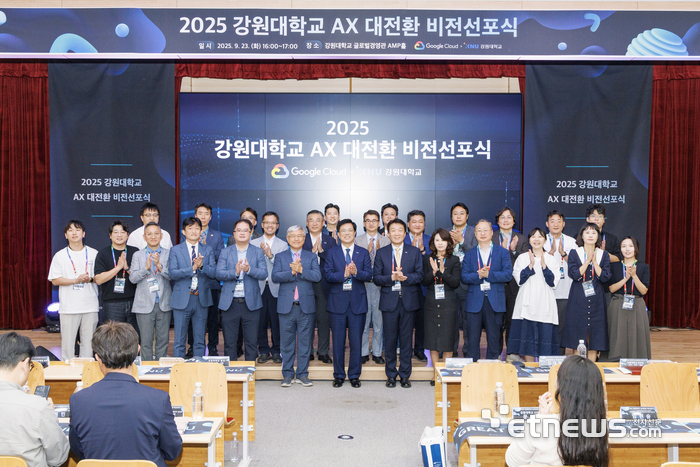 강원대 AX대전환 비전 선포식이 23일 열렸다. 서병조 강원정보문화산업진흥원 원장, 정재연 강원대 총장, 허장현 강원테크노파크 원장(앞줄 왼쪽 여섯번째부터) 등 참석자들이 박수를 치고 있다.