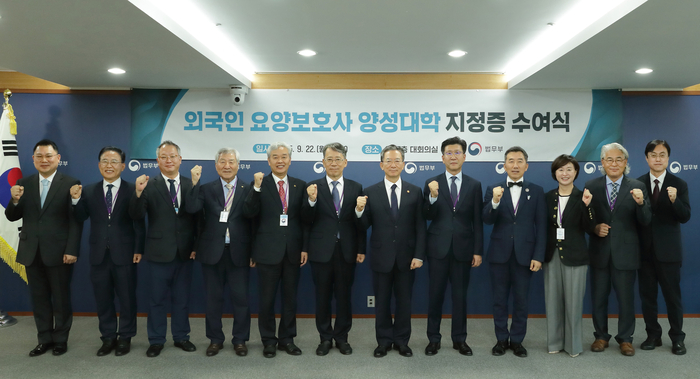 외국인 요양보호사 양성대학 지정증 수여식. 사진=명지전문대학