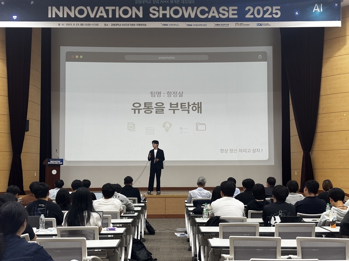 데모데이에서 항정살 팀이 발표하고 있다. (사진=이티에듀)