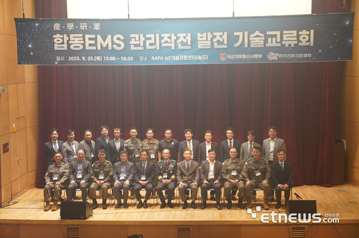 국군지휘통신사령부와 한국전파진흥협회(RAPA) 관계자들이 25일 인천시 송도구 RAPA IoT기술지원센터에서 열린 산·학·연·군 합동 EMS 관리 작전 발전 기술교류회에서 기념 촬영을 하고 있다.