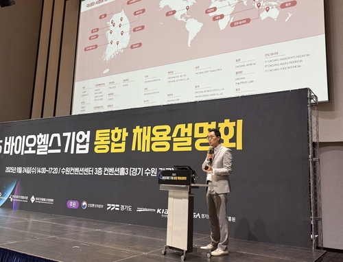 대상, 바이오협회 주최 '바이오헬스기업 채용설명회' 참가