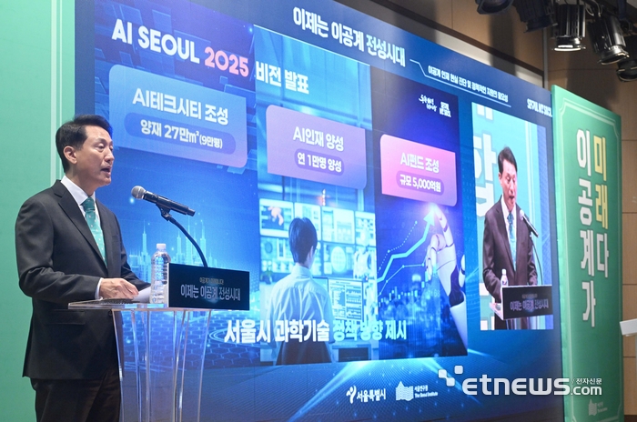 [포토] 오세훈 서울시장, 이제는 이공계 전성시대 포럼 기조연설