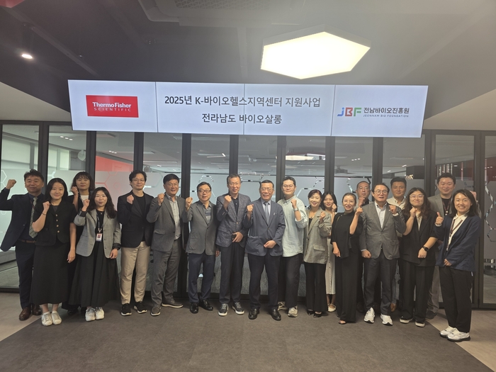 전남바이오진흥원 K-바이오헬스 지역센터는 23일 화순 써모피셔사이언티픽코리아 CEC에서 '바이오살롱'을 개최했다.