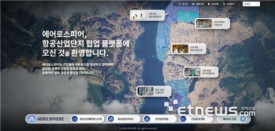 피씨엔(PCN), '더 넥스트 AI 2025'서 항공산단 메타버스 플랫폼 성과 공개