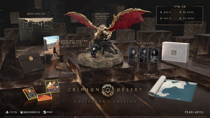 붉은사막 콜렉터스 에디션 패키지