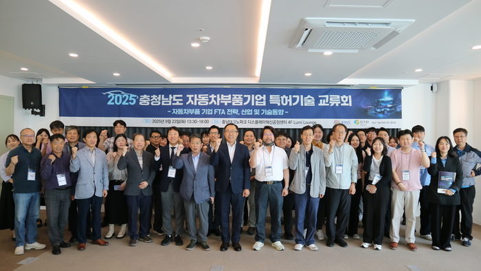 충남테크노파크-지역 자동차 부품기업, '특허 기술 교류와 협력의 장' 마련