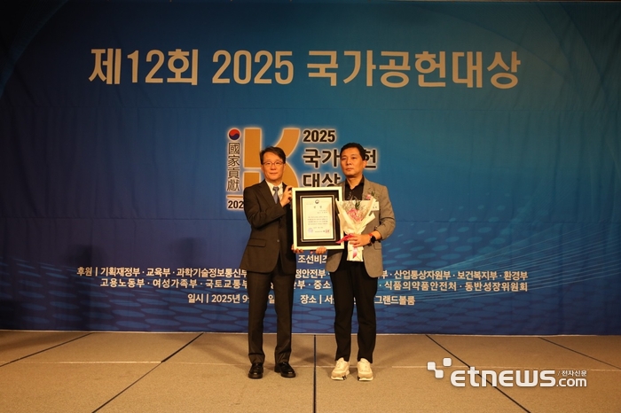 제타큐브, 국가 공헌 대상 과기정통부 장관상 수상