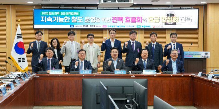 철도연, '철도전력·요금 정책토론회' 개최... 지속가능 철도운영 모색