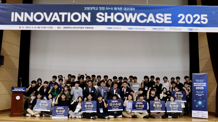 강원대학교가 주최한 '창업 AI+X 해커톤(Giant 2025)'과 성과발표 행사 '데모데이(Innovation Showcase 2025)'에 참가한 학생들과 관계자들이 단체 기념 촬영을 하고 있다. (사진=이티에듀)