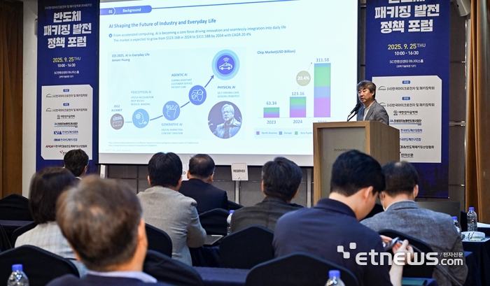 반도체 패키징 발전 정책 포럼이 25일 서울 강남구 SC컨벤션센터에서 열렸다. 오재섭 나노종합기술원 실장이 '나노종합기술원 첨단패키징 인프라 구축 현황 및 계획'을 주제로 발표하고 있다.  이동근기자 foto@etnews.com
