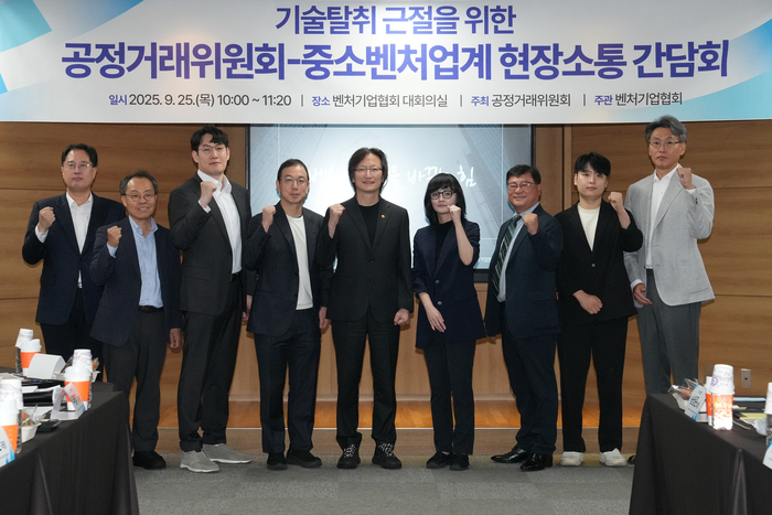 주병기 공정거래위원장(왼쪽 다섯 번째)이 25일 벤처기업협회에서 열린 중소벤처업계 현장 소통 간담회에서 주요 참석자들과 기념촬영했다. 사진 출처 : 공정위